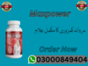 Maxpower Capsules In Pakistan Image